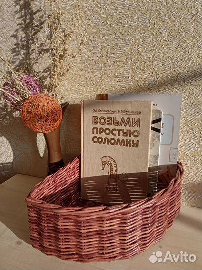 Корзина плетеная