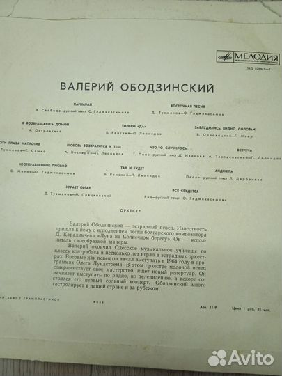 Грампластинки СССР