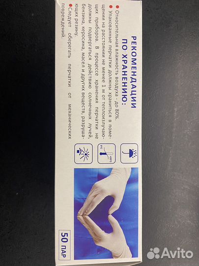 Перчатки одноразовые