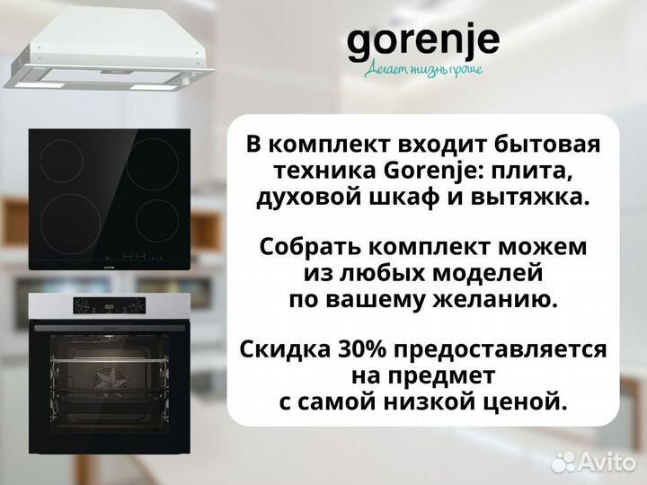 Комплект техники: варочная панель+духовка+вытяжка