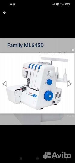 Оверлок для швейной машины