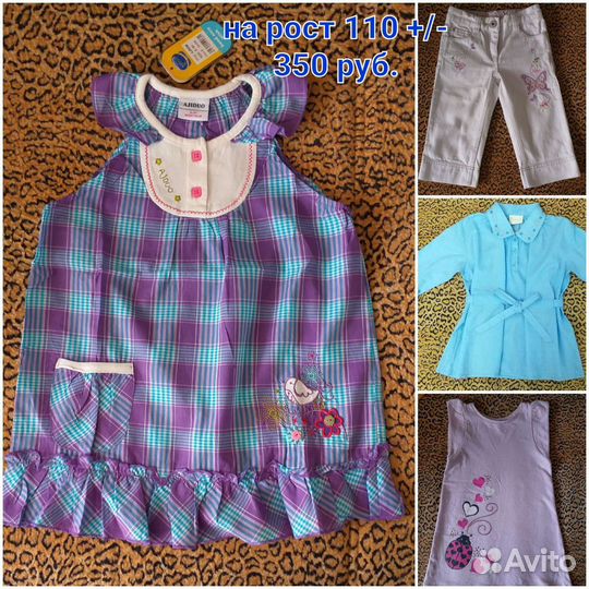 Пакет одежды для девочки 110-116