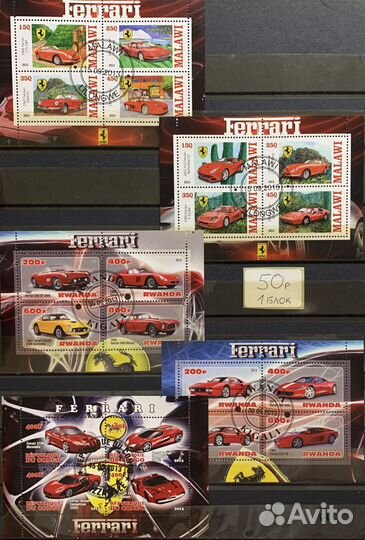 Почтовы марки Транспорт ч.2