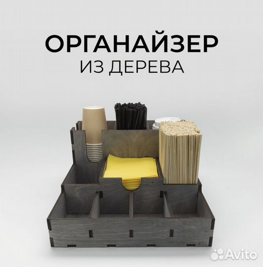 Органайзер из дерева