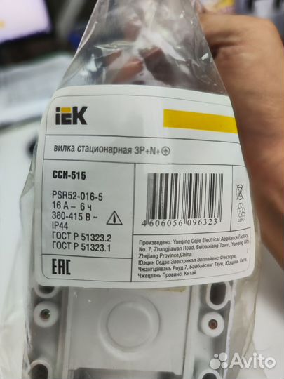 Вилка стационарная