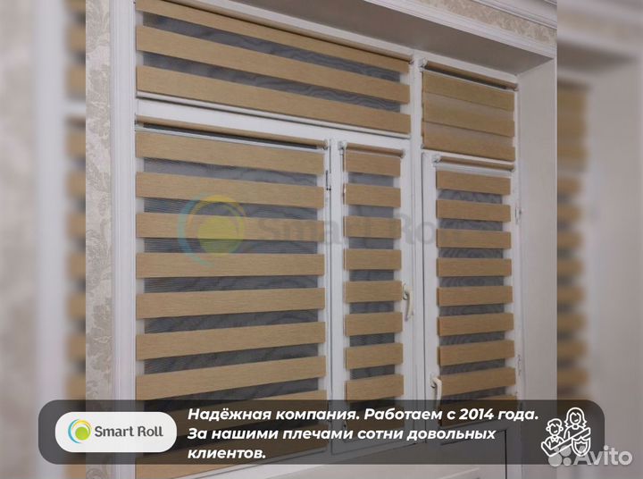 Рулонные шторы