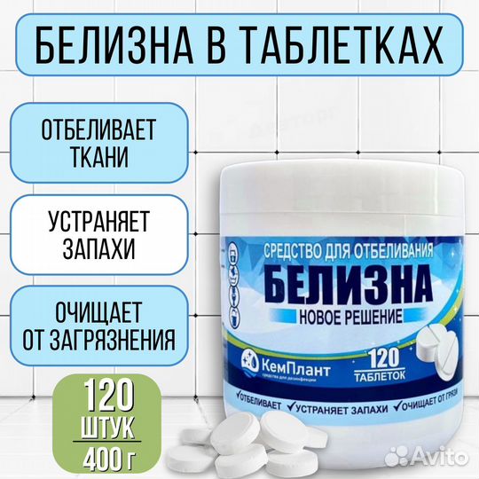 Белизна чистящее дезинфицирующее средство 400г