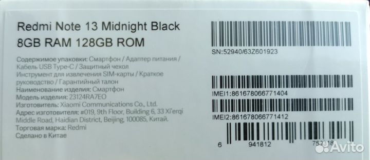 Xiaomi Redmi Note 13, 8/128 ГБ