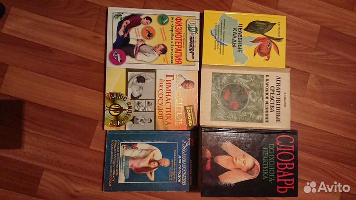 Книги о медицине и долголетии