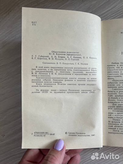 Горячее сердце