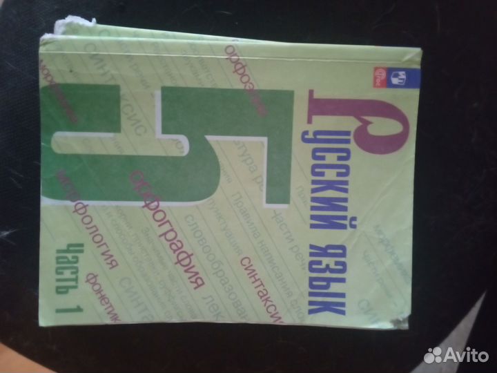 Учебники 5 класс