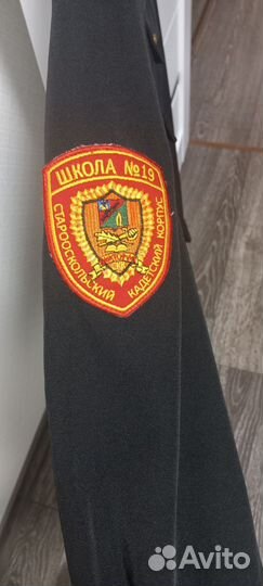 Кадетский китель