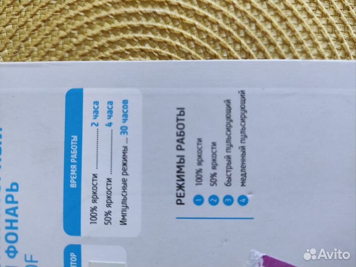 Фонарь аккумуляторный для вело или самоката