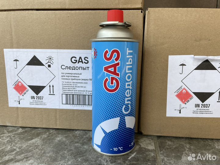 Баллончики газовые (Газ в баллончиках) новый