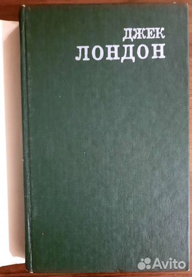 Джерри - островитянин.Майкл,брат Джерри.Дж. Лондон