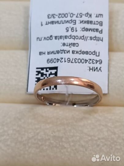 Кольцо золотое 585 проба, вес 1,8 гр., р. 19,5