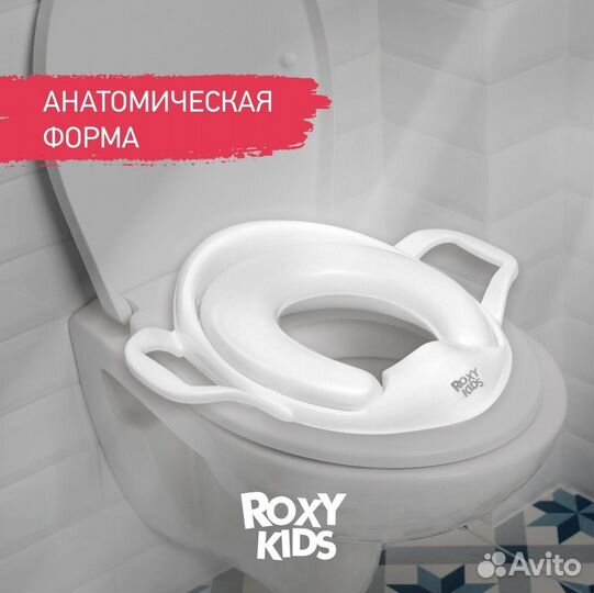 Детское сиденье на унитаз