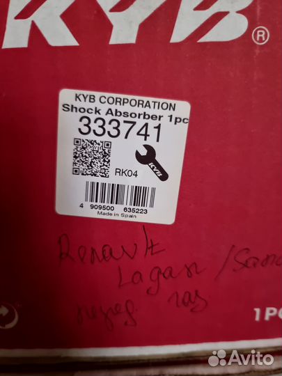 Амортизаторы