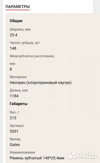 Ремень грм Mazda 626 Diesel (Gates 5201)