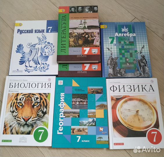 Учебники для 7 класса