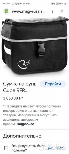 Сумка на руль с плечевым ремнем