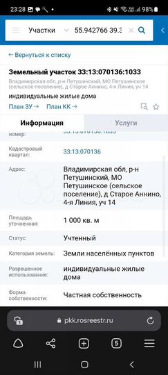 Участок 10 сот. (ИЖС)