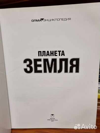 Энциклопедия 