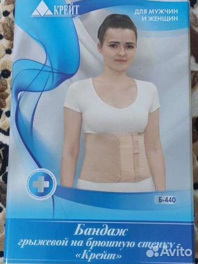 Грыжевой бандаж на брюшную стенку Крейт Б-420