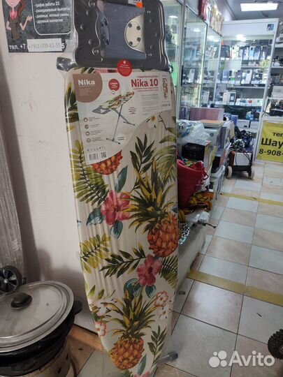 Гладильная доска новая