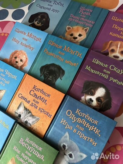 Детские книги Холли вебб