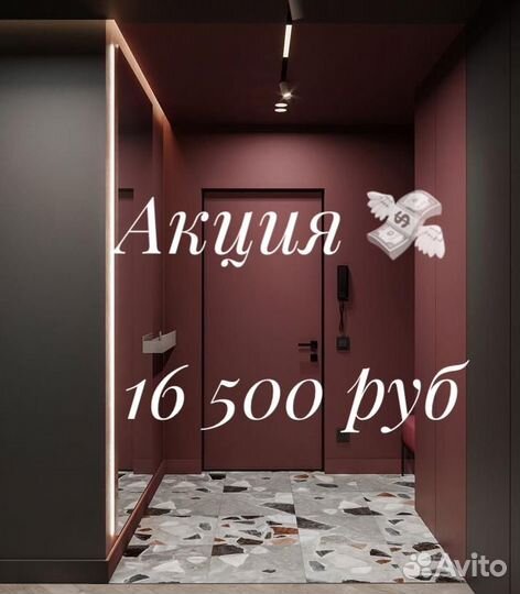 Скрытые двери