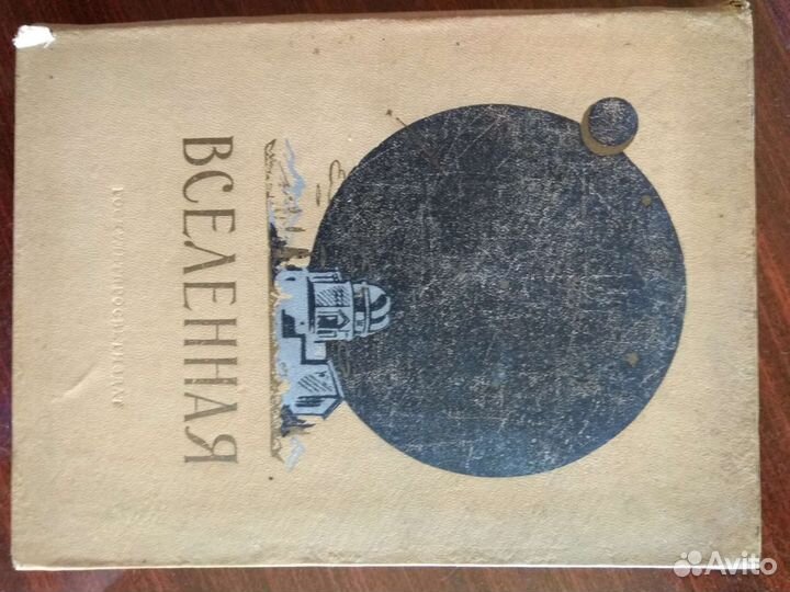 Астрономия