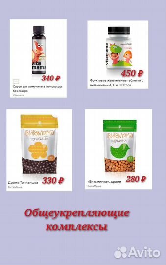 Сибирское здоровье