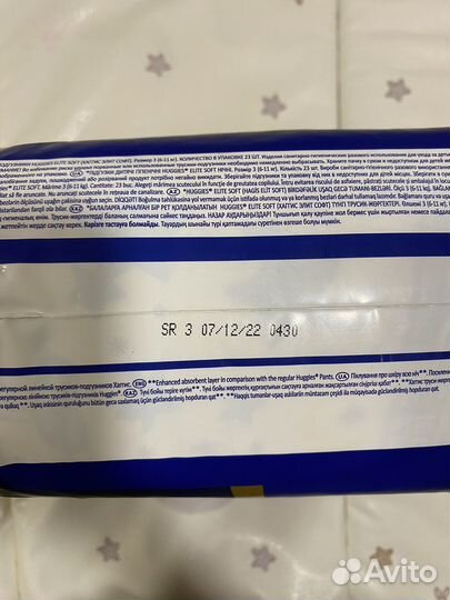 Трусики ночные Huggies Elite Soft