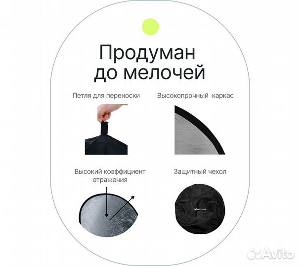 Отражатель 2в1 Raylab RF-09 белый/серебристый 120*