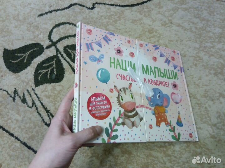 Альбом для двойни