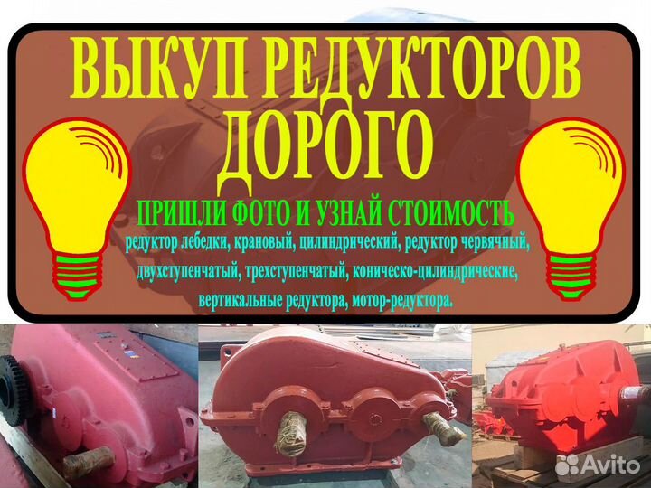 Редуктор промышленный