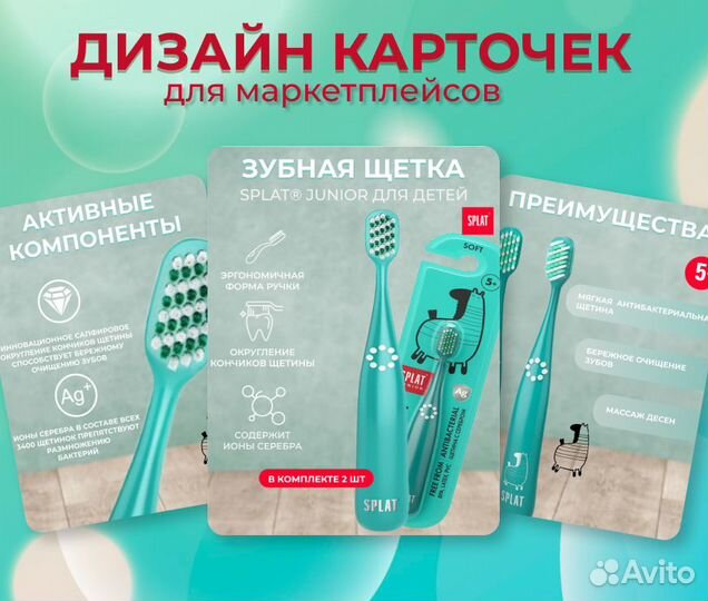 Инфографика для Wildberries и Ozon
