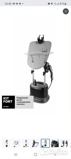 Отпариватель вертикальный kitfort