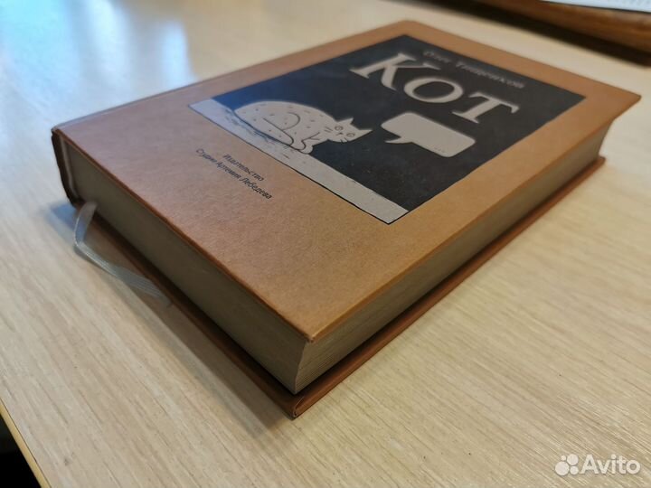 Тищенков. Кот