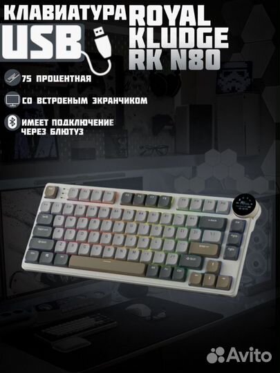 Игровая механическая клавиатура 75