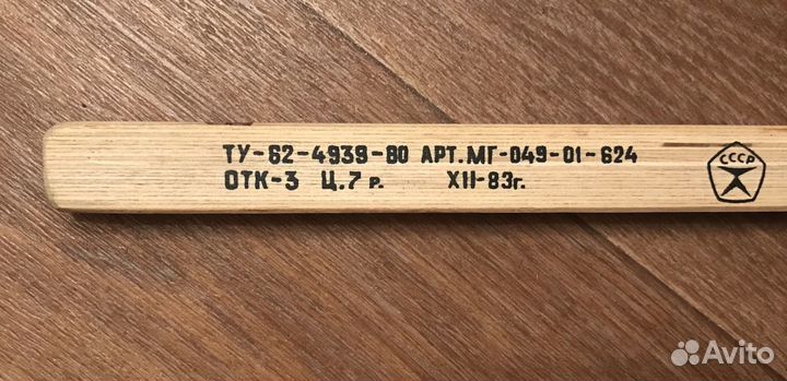 Клюшка вратарская ретро «Хоккей», краги СССР