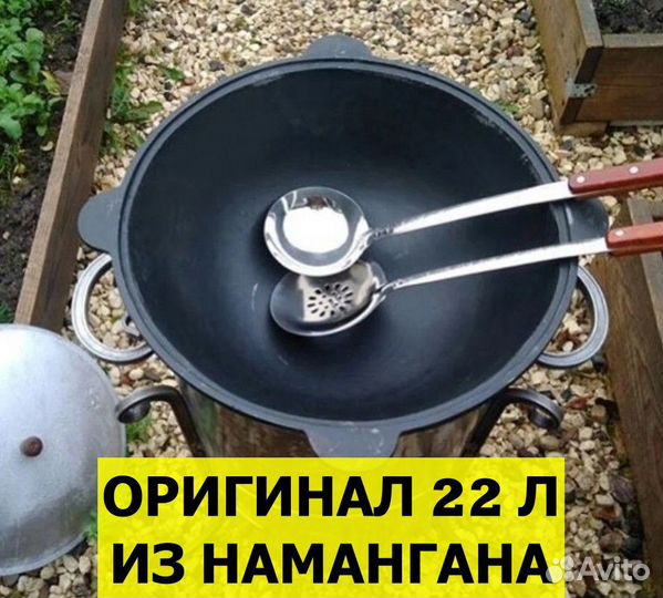 Узбекский казан 22 литра г. Наманган. Новый