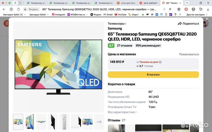 Телевизор qled 4 K samsung SMART tv 65
