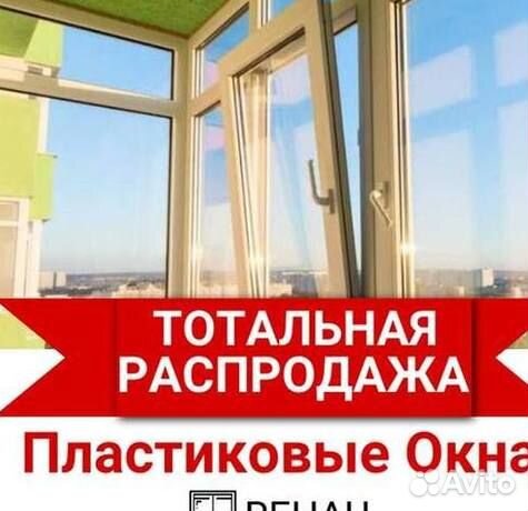 Остекление окон и балконов пвх