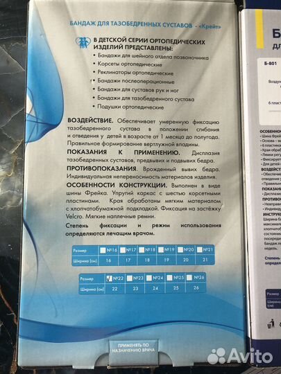 Перина Фрейка (размер 22)