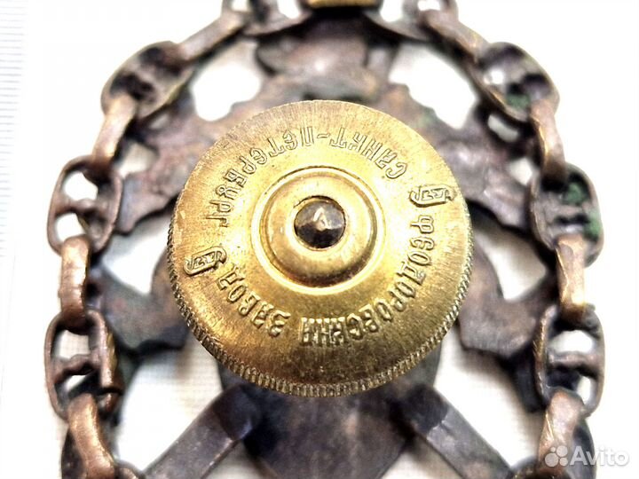 Нагрудный знак российская империя копия