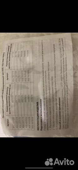 Акушерский пессарий