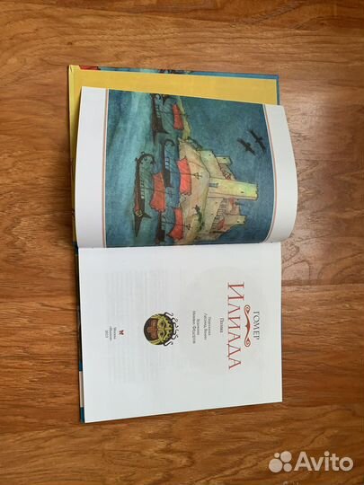 Продам детскую книгу Гомера 