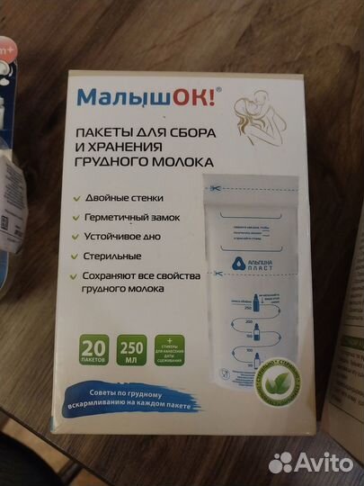 Пакеты для грудного молока